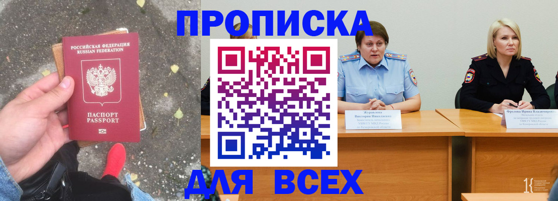 миграционный учет в Белоозёрском