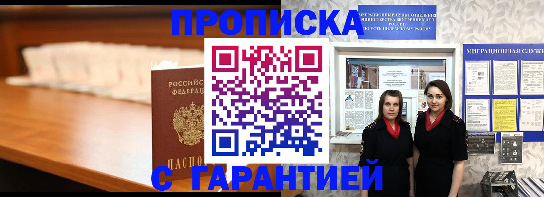 прописка паспорт в Белоозёрском