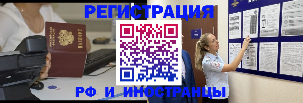 регистрация в Белоозёрском