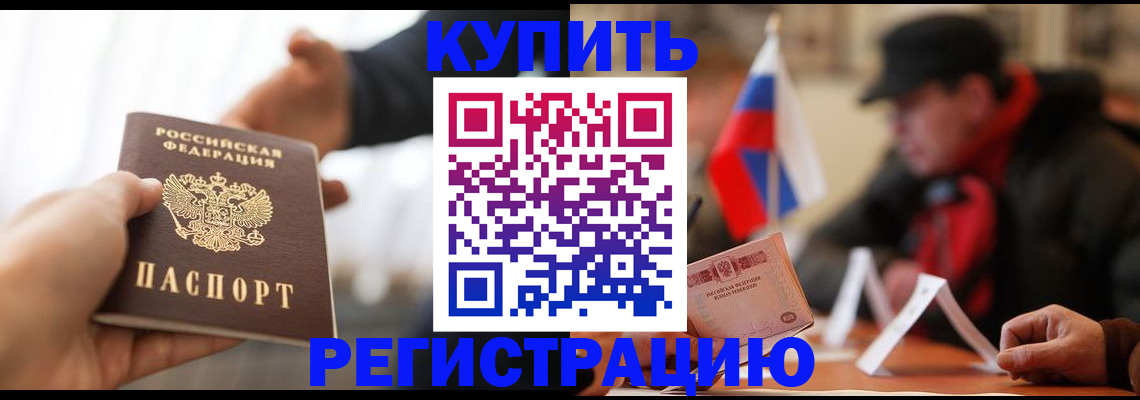 регистрация в Белоозёрском