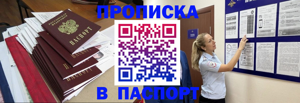 временная регистрация в Белоозёрском
