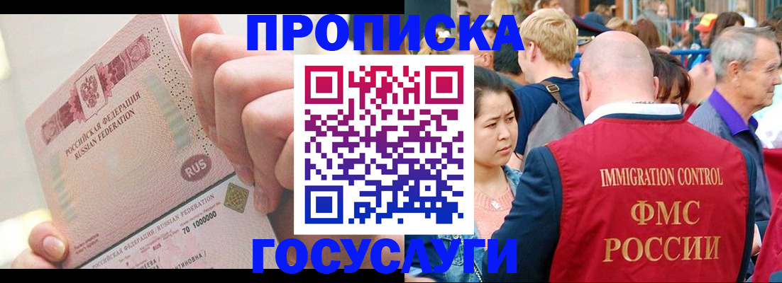 регистрация в Белоозёрском