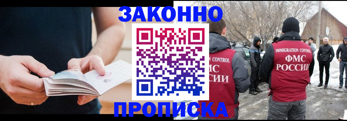 временная регистрация собственник в Белоозёрском